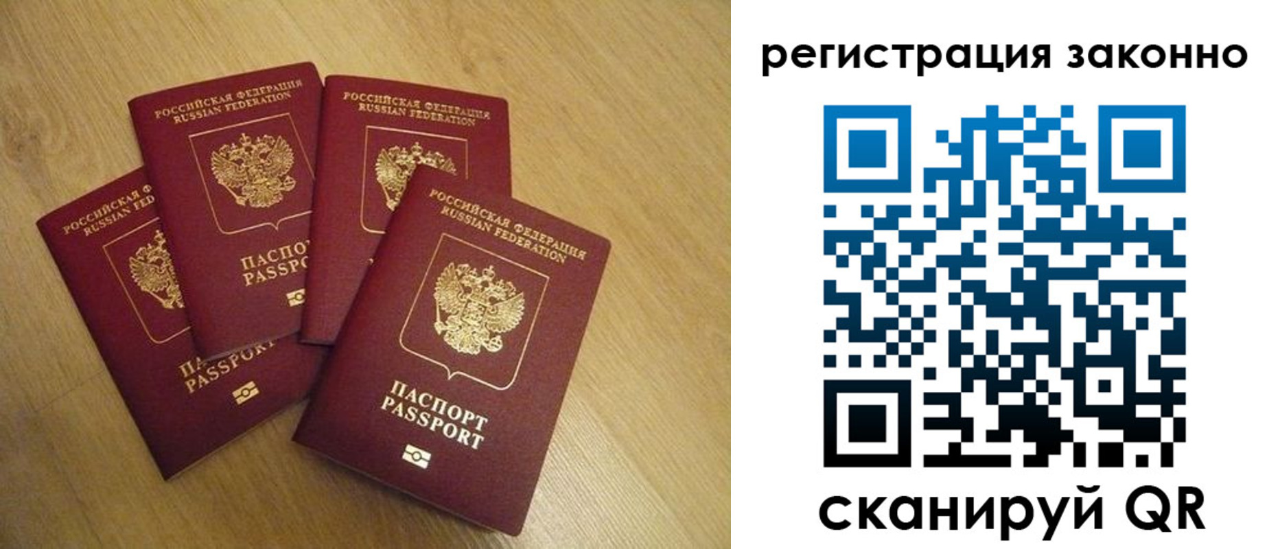 временная регистрация в квартире в Новом Осколе