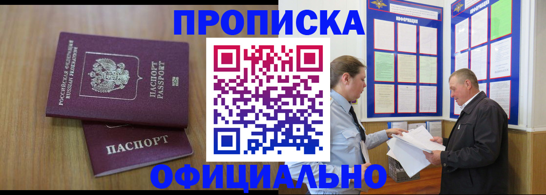 миграционный учет в Новом Осколе